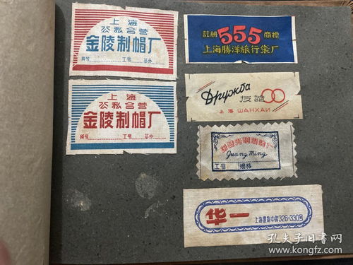 新中國早期五十年代初上海多家服裝紡織廠的商品布質(zhì)商標圖案63枚 飛機牌雨衣 煉鋼牌雨衣 星輪牌雨衣 三五牌雨衣 猴王商標 火箭牌雨衣 友好牌 友誼牌 王興昌牌等等衣帽布質(zhì)商標