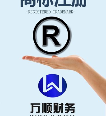 商標注冊代理-義烏商標注冊流程和費用-商標轉(zhuǎn)讓-公司商標