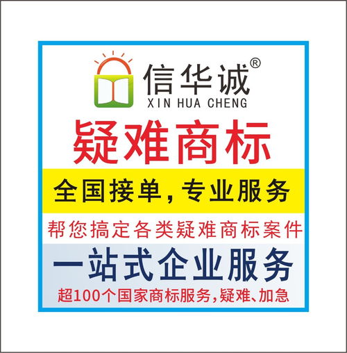 商標(biāo) 商標(biāo)風(fēng)險(xiǎn)代理 加急快至1天受理,疑難 風(fēng)險(xiǎn)代理