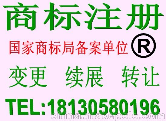 池州市商標注冊