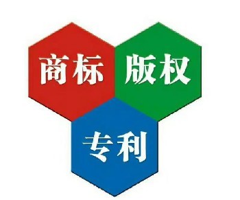 內(nèi)蒙古知識產(chǎn)權(quán)代理呼和浩特商標(biāo)的侵權(quán)認(rèn)定