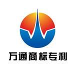 福建泉州萬通知識產權代理產品列表 主營產品泉州商標注冊,泉州專利申請,泉州商標轉讓,泉州商標續展,泉州版權登記, 北京和信華成知識產權代理事務所泉州分所、泉州商標注冊、泉州專利申請、泉州商標轉讓、泉州商標續展、泉州版權登記、