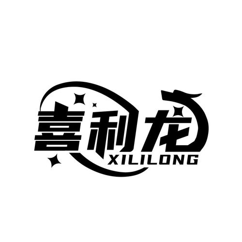 喜利龍商標注冊查詢 商標進度查詢 商標注冊成功率查詢 路標網(wǎng)