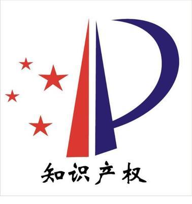 寧波鎮(zhèn)海專利申請圖片|寧波鎮(zhèn)海專利申請樣板圖|寧波鎮(zhèn)海專利申請-寧波市海曙海濤商標