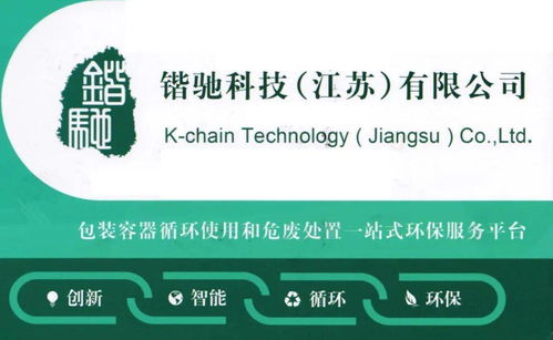 鍇馳科技 包裝容器循環(huán)使用和危廢處置一站式環(huán)保服務平臺