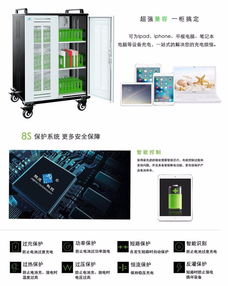 上海筆記本電腦充電柜廠家直銷(xiāo) 多媒體設(shè)備解決方案，量大從優(yōu)